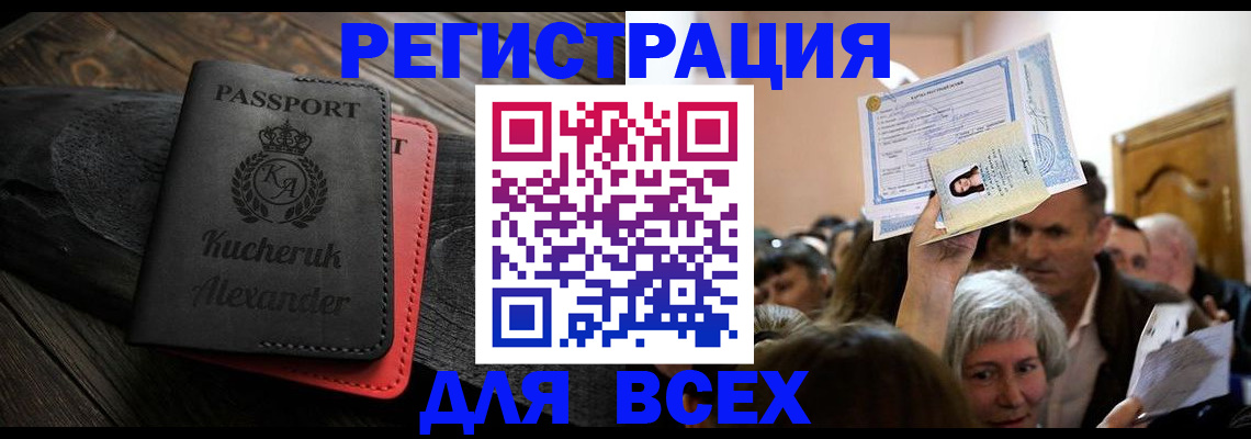 прописка для школы в Вязьме