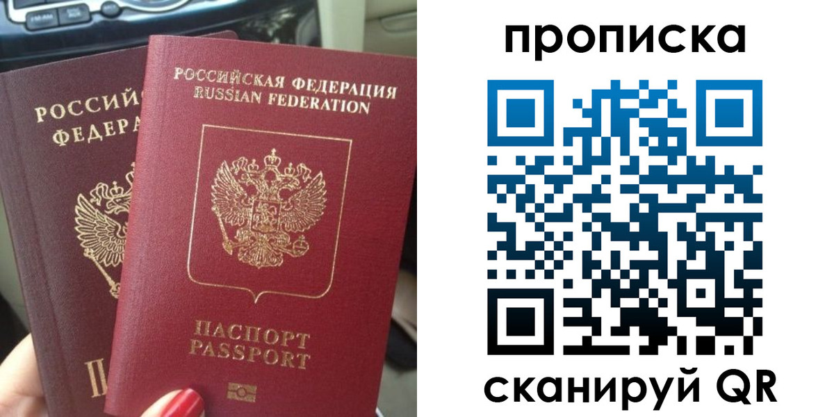 прописка иностранных граждан в Вязьме