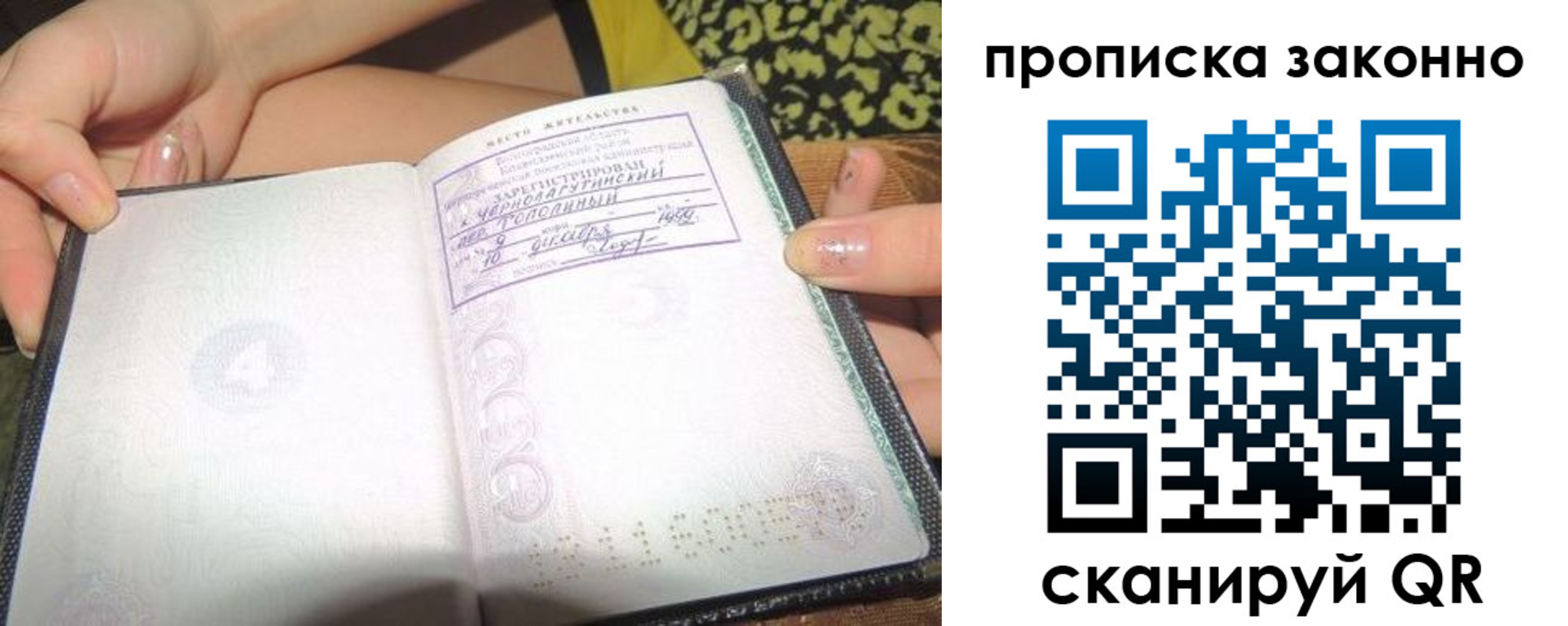 временная регистрация для всех в Вязьме