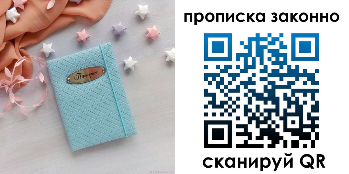 временная регистрация 2025 в Вязьме