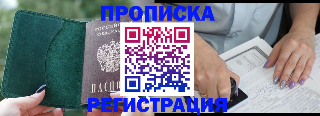 временная регистрация адрес в Вязьме