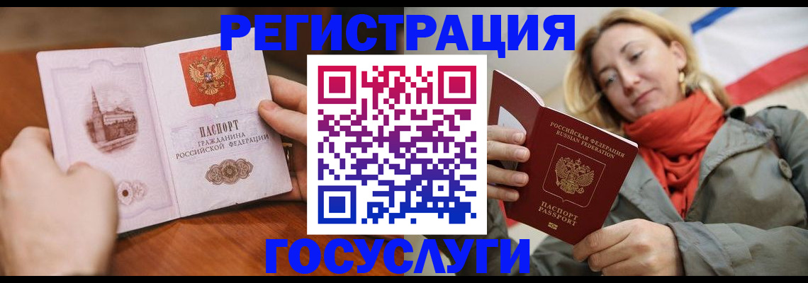 временная регистрация для всех в Вязьме