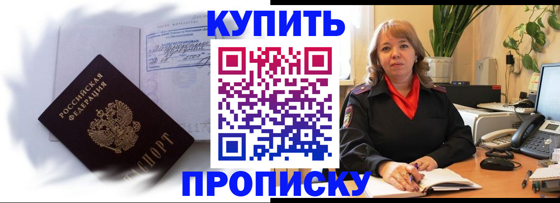 временная регистрация купить в Вязьме