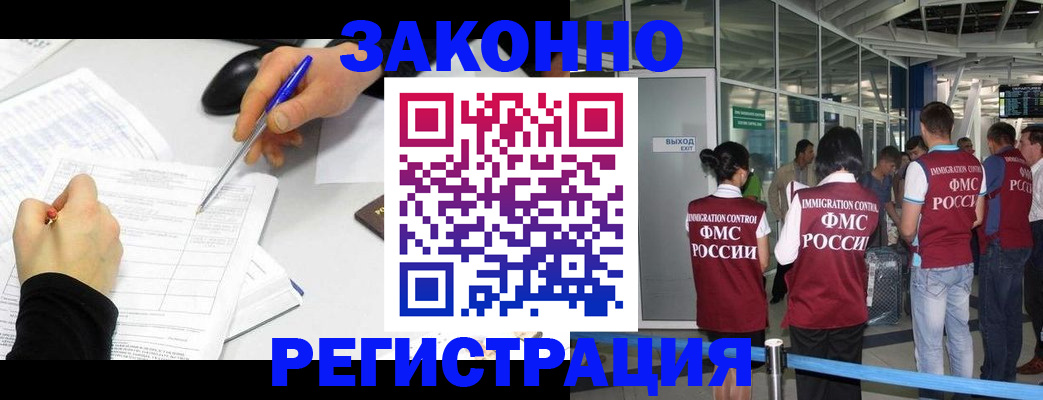 временная регистрация в квартире в Вязьме