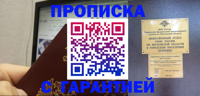 где прописаться в Вязьме