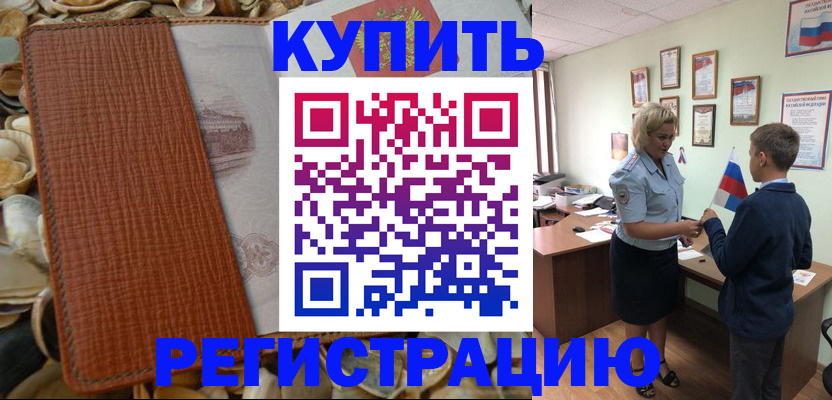 прописка для кредита в Вязьме