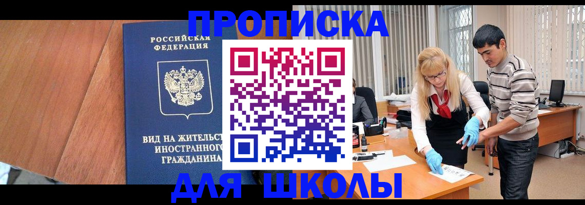 где прописаться в Вязьме