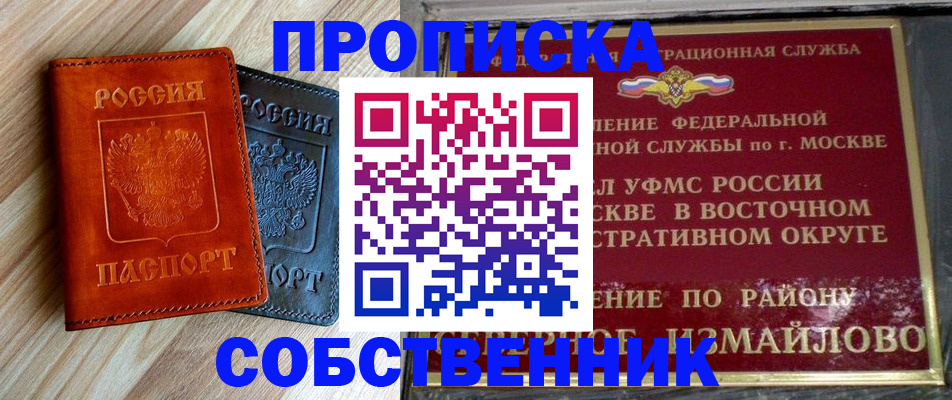 прописка регистрация в Вязьме