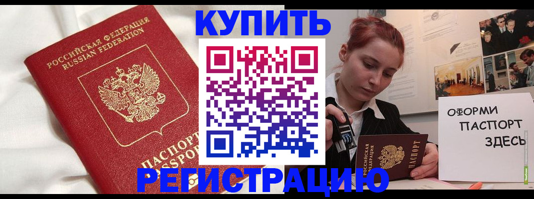 прописка паспорт в Вязьме