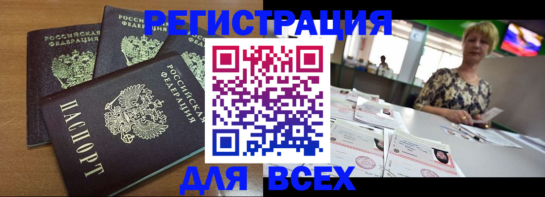 регистрация для дет. сада в Вязьме